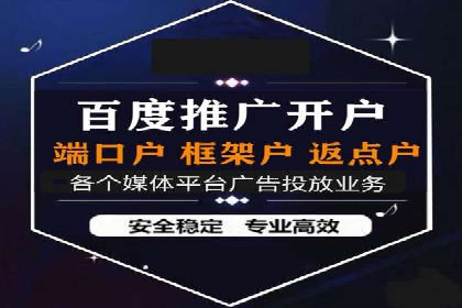 信息流开户案例分享：轻松开户经验